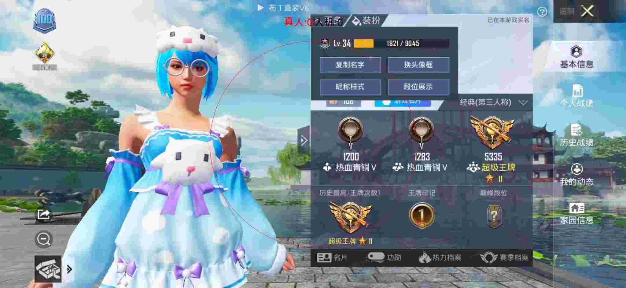 和平精英透视自瞄 - 和平精英花蝴蝶辅助辅助预览图
